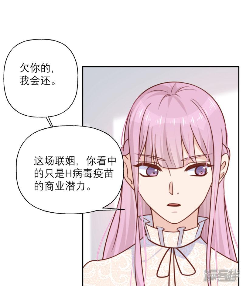 第26话 策略-10