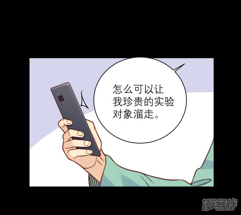 第30话 纠缠-12