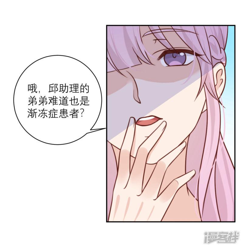 第30话 纠缠-26