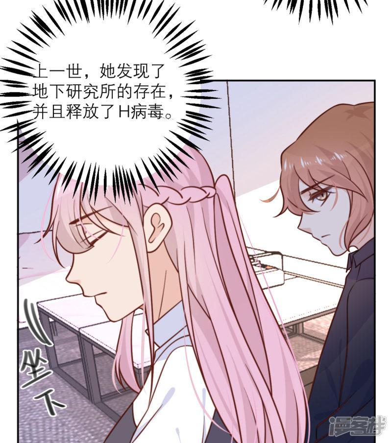 第31话 处置-4