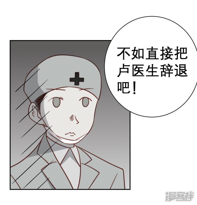 第31话 处置-16