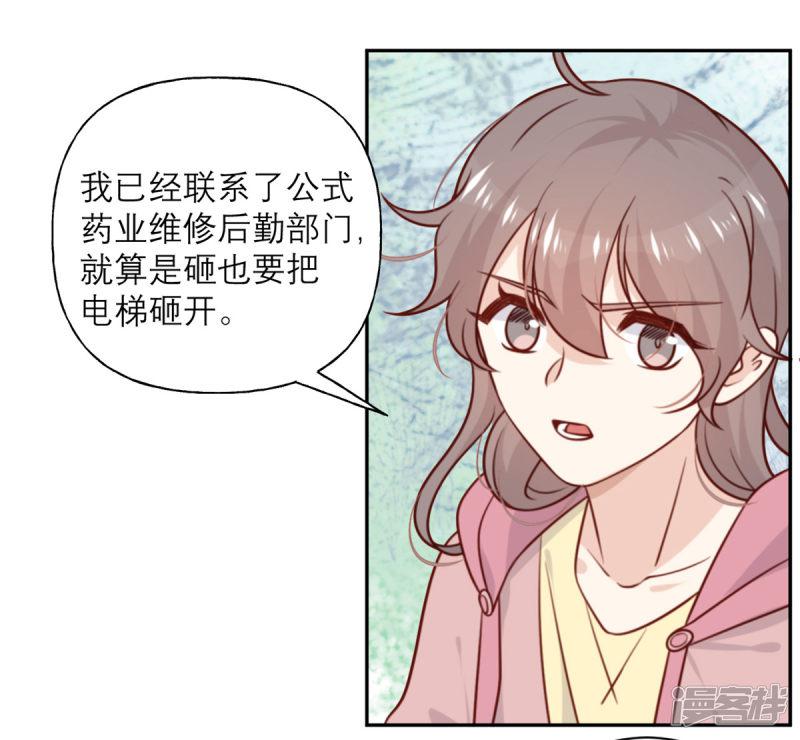 第34话 谁做的？-4