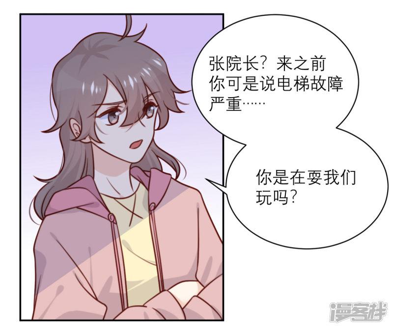 第34话 谁做的？-10