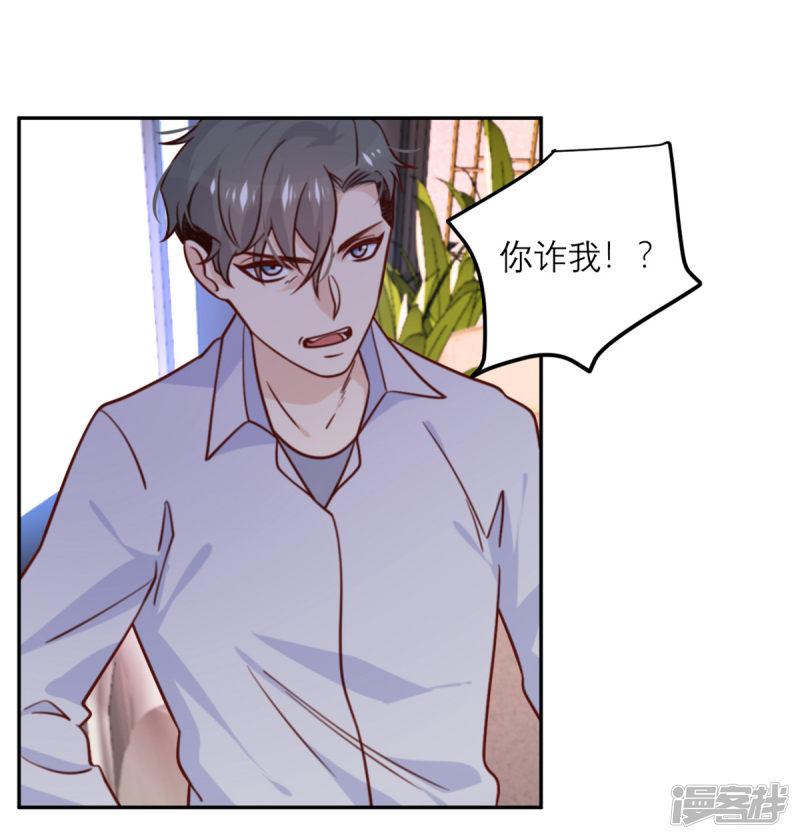 第35话 夜谈-12