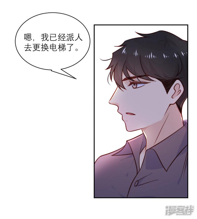 第37话 拉拢-4