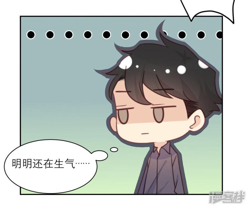 第37话 拉拢-8