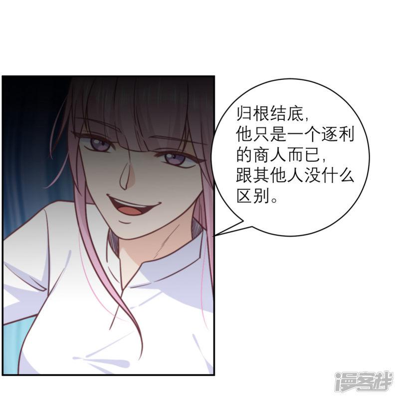 第37话 拉拢-24