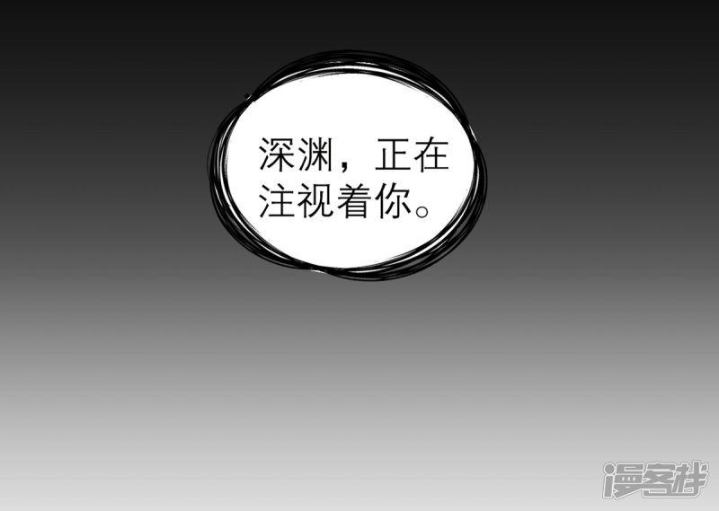 第41话 深渊在凝视你-9