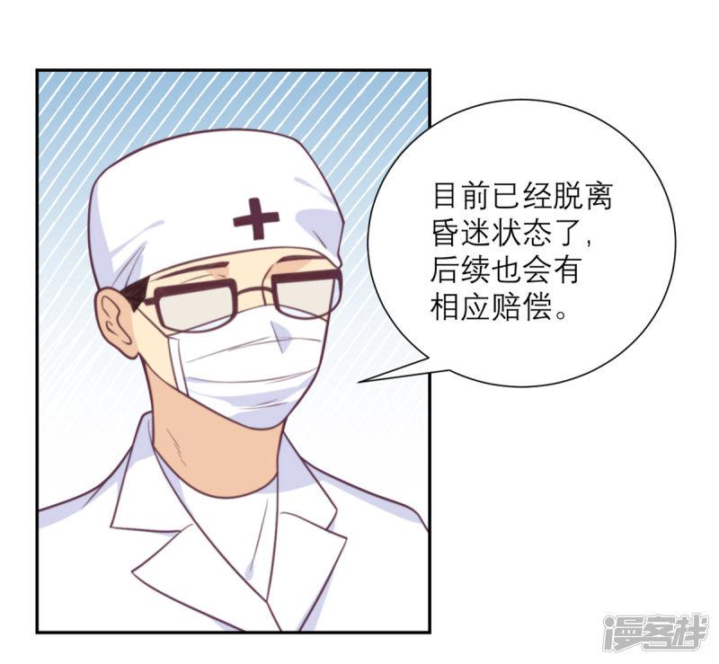 第44话 真的吗？我不信-18