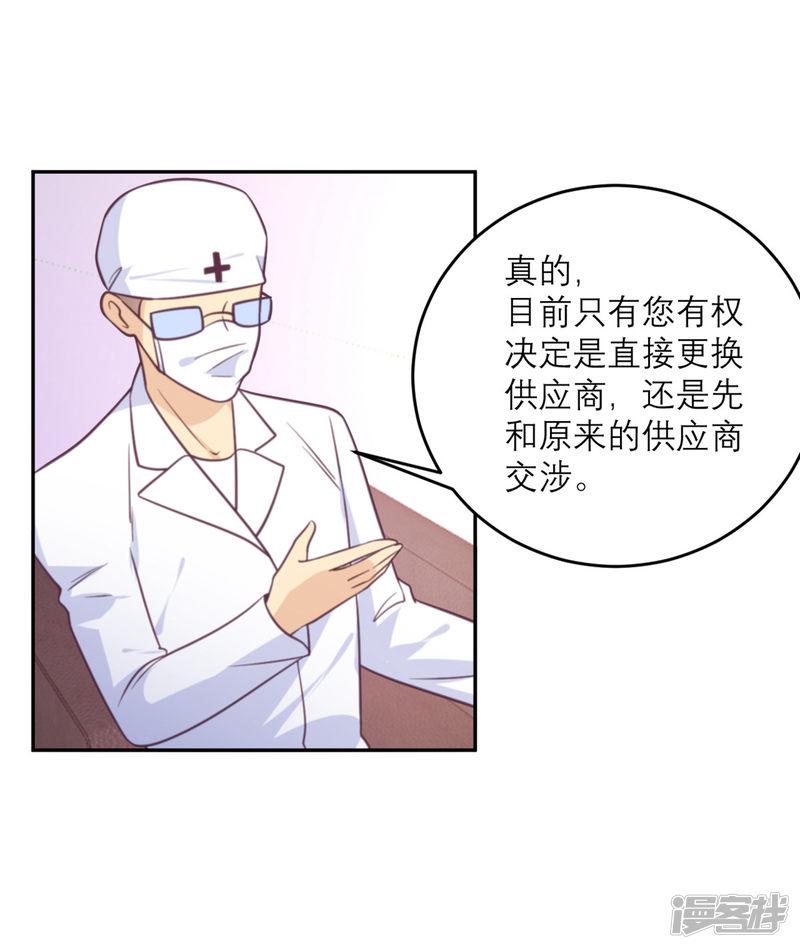 第44话 真的吗？我不信-23