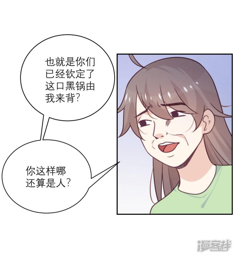 第44话 真的吗？我不信-24