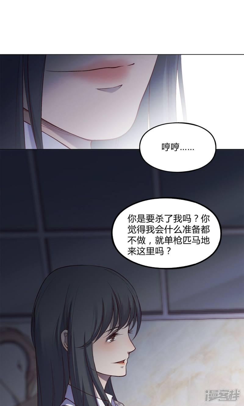 第33话-3