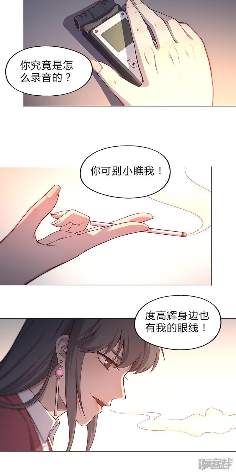 第86话-11