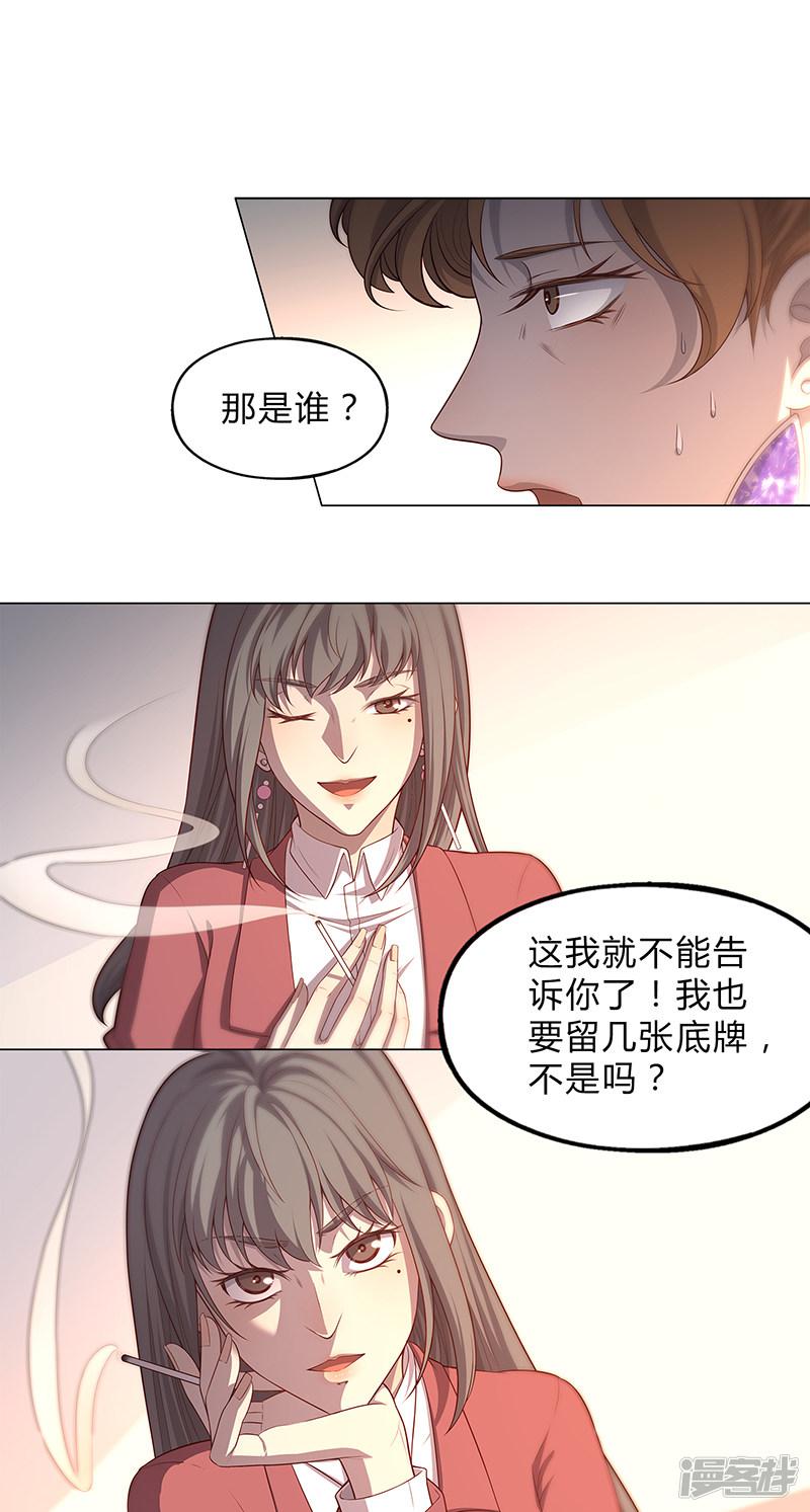 第86话-12