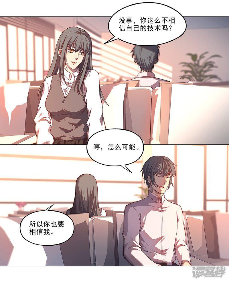 第91话-37