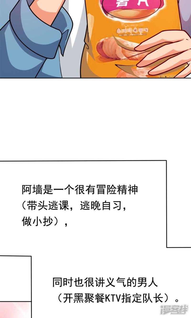 第7话 我的兄弟叫自强-4