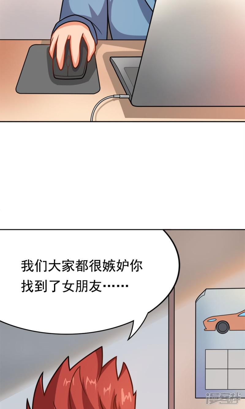 第7话 我的兄弟叫自强-18