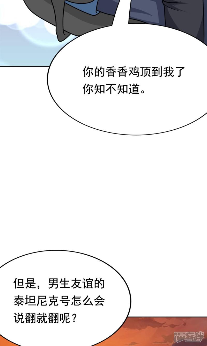 第7话 我的兄弟叫自强-25