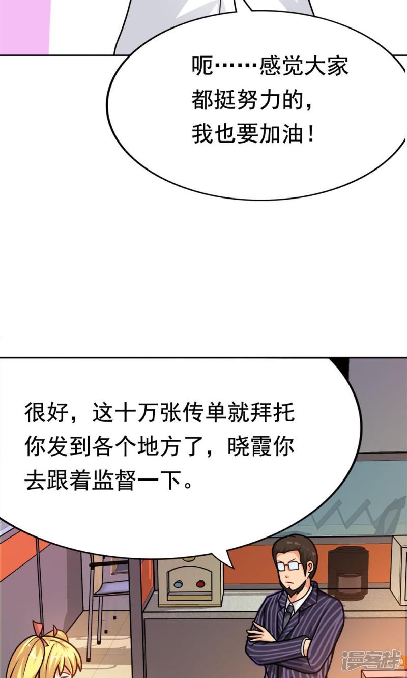 第7话 我的兄弟叫自强-39