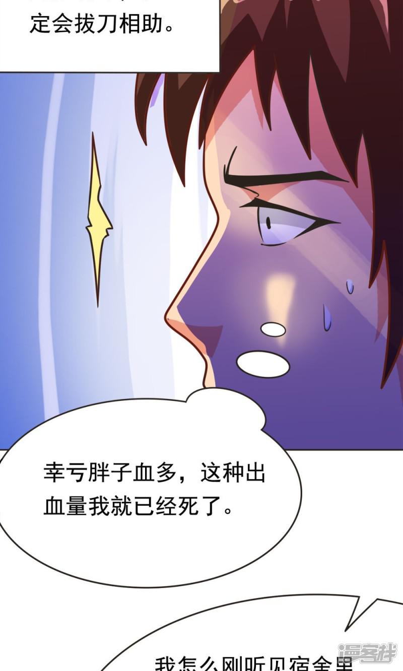 第11话 一区502的危机-3