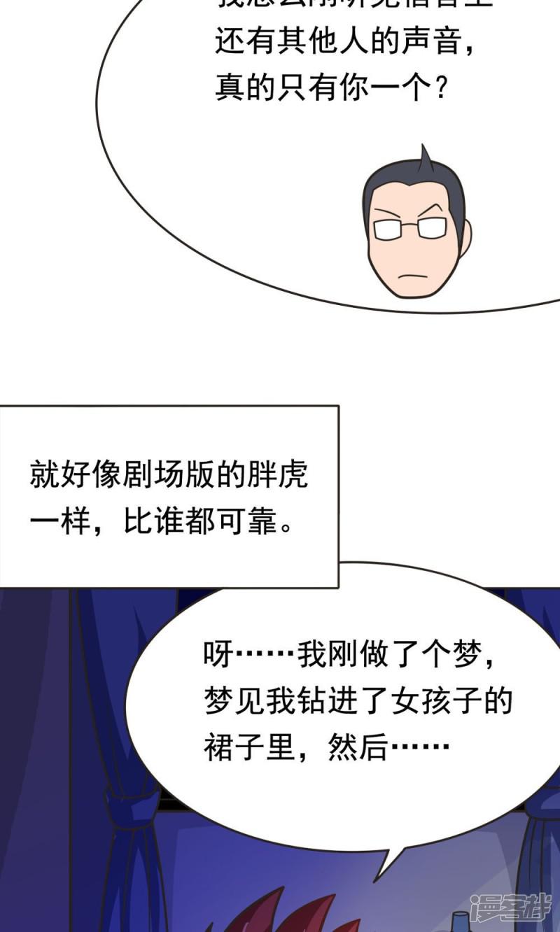 第11话 一区502的危机-4