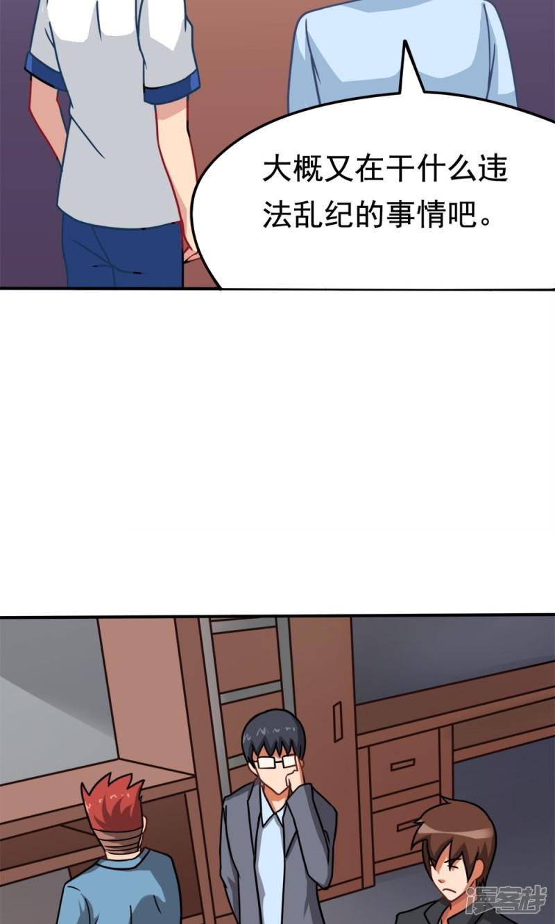 第11话 一区502的危机-15