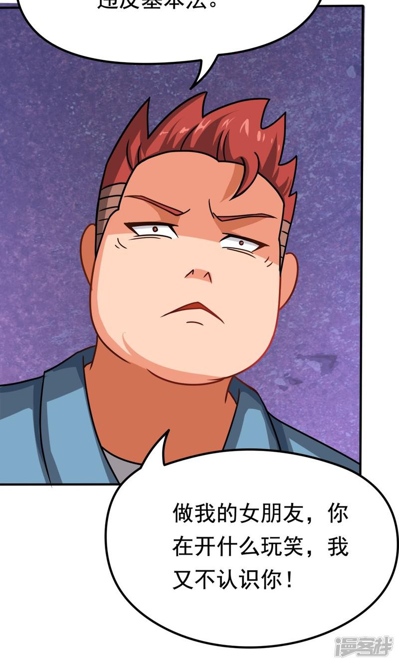 第11话 一区502的危机-20