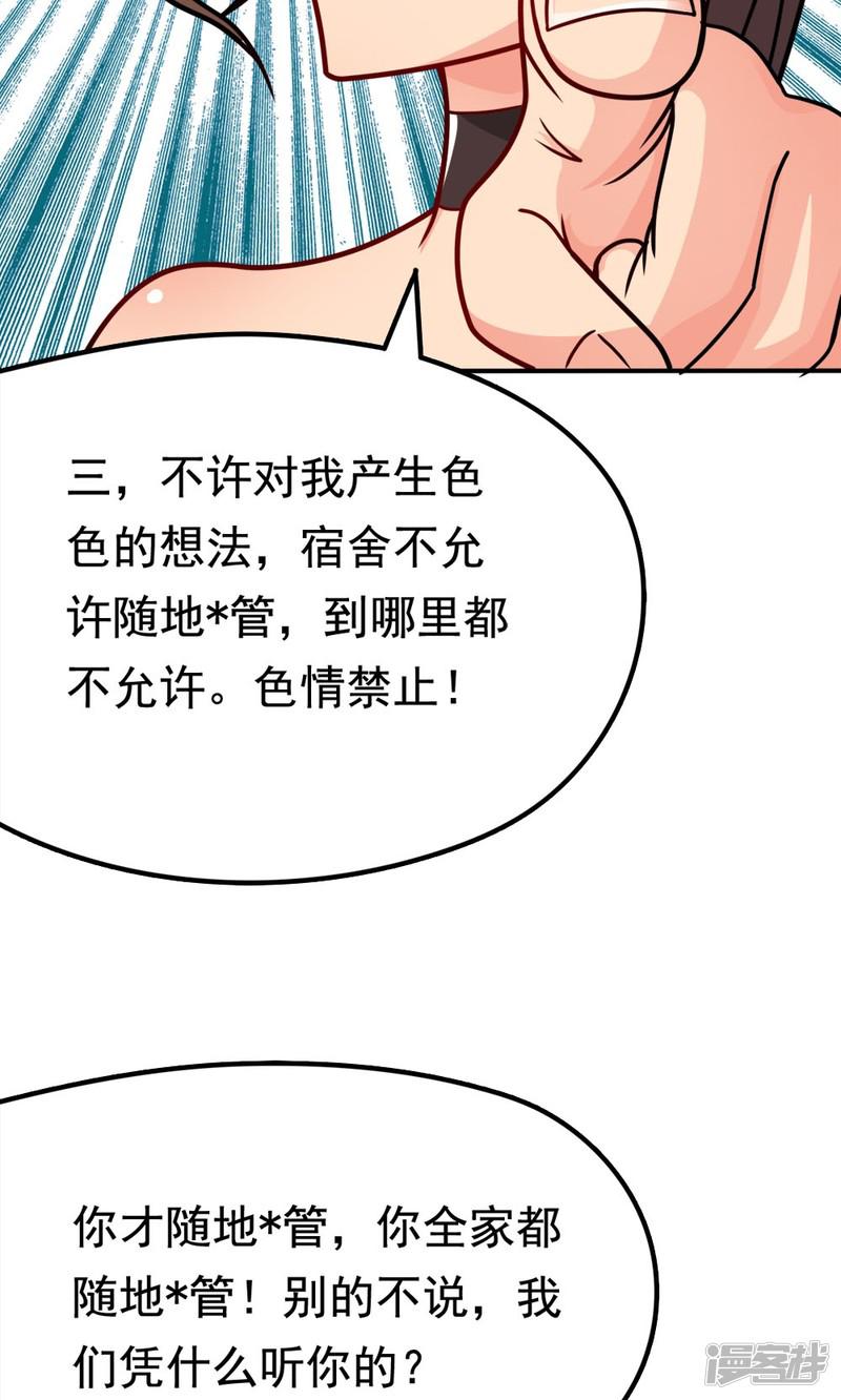 第11话 一区502的危机-32