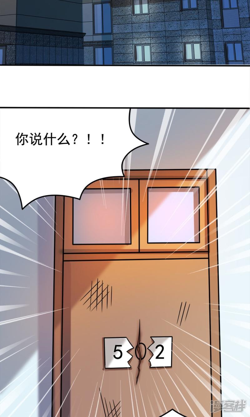 第35话 邪恶法典-6