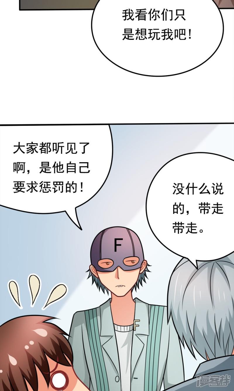 第35话 邪恶法典-29