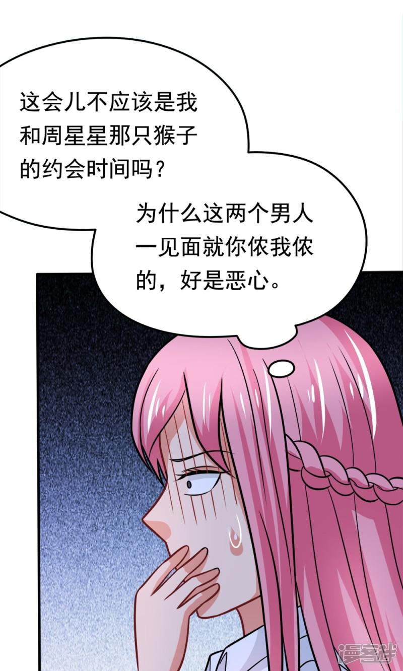 第44话 网上订的女友是充气的吗-20