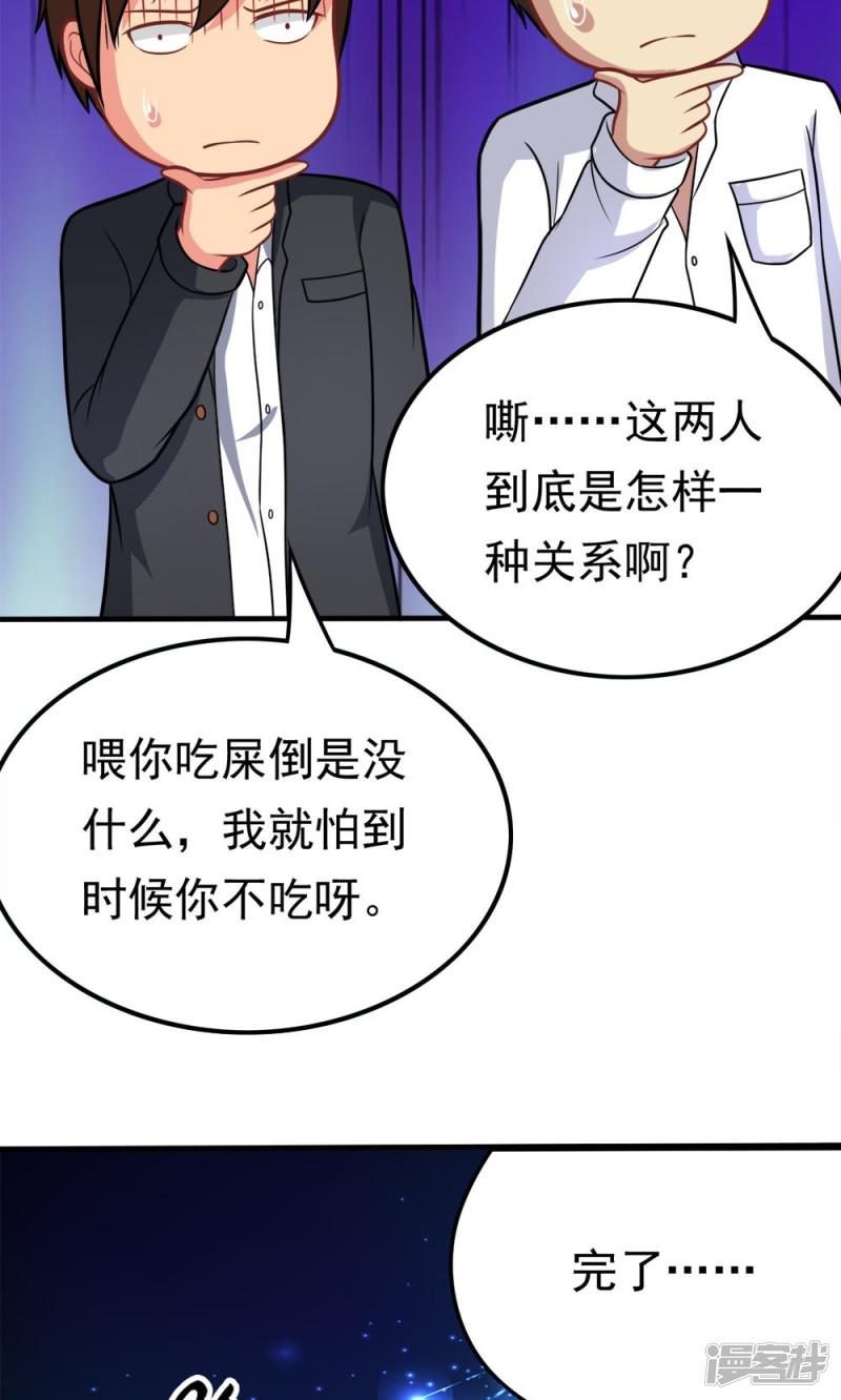 第44话 网上订的女友是充气的吗-35