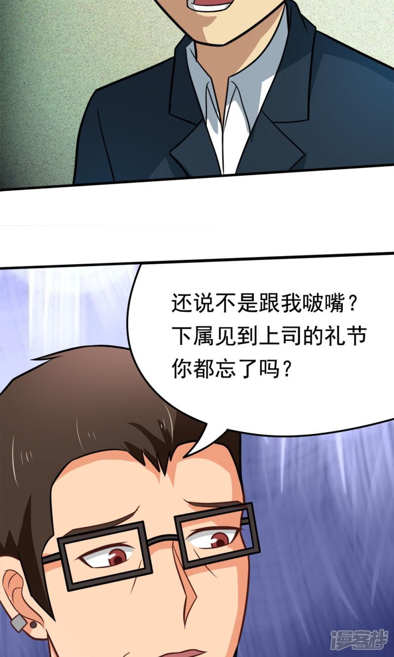 第46话 不是啵嘴是讲道理-5