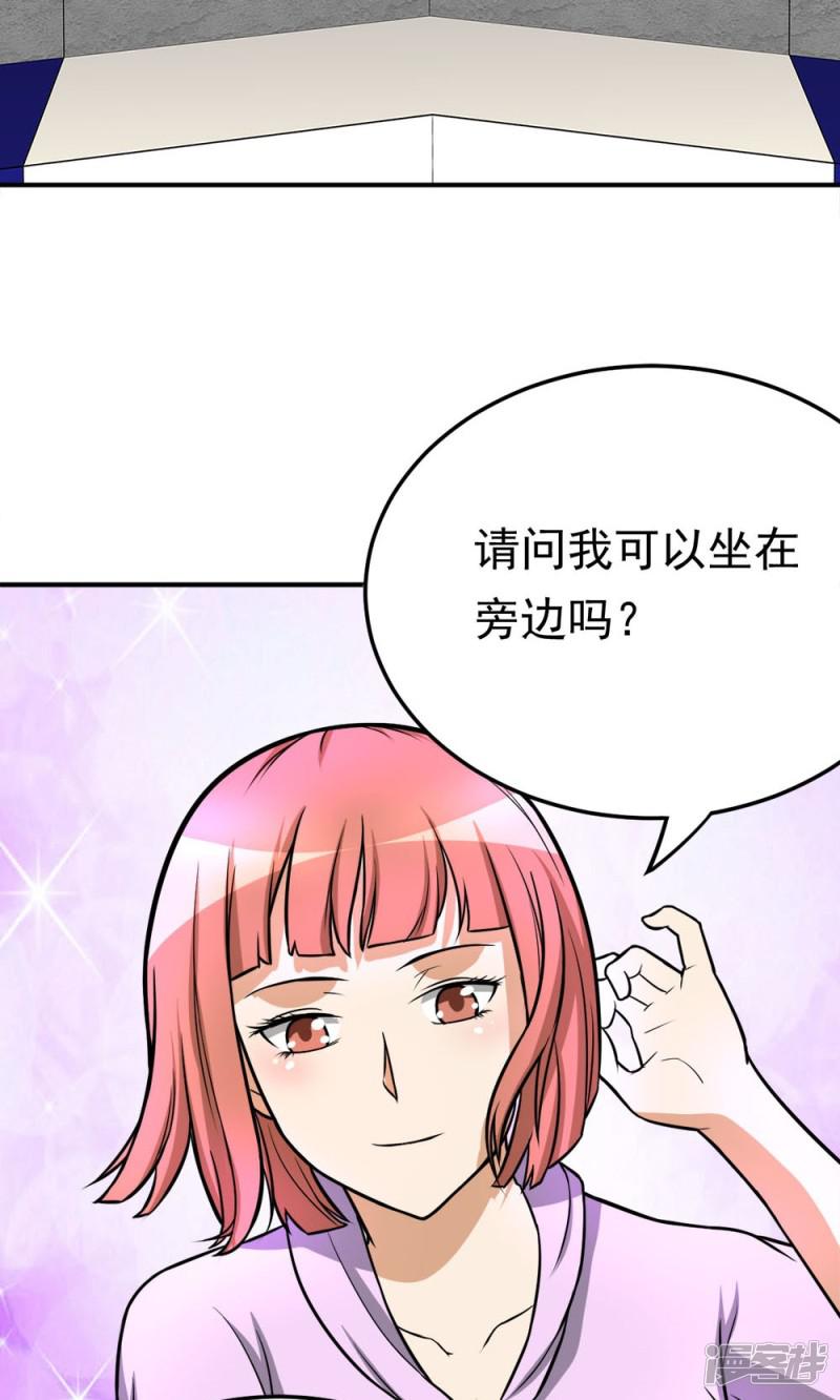 第54话 比赛开始-31