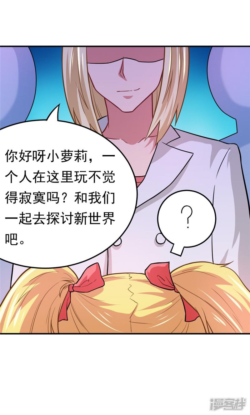 第57话 欺负对手学校的女生有错吗-3