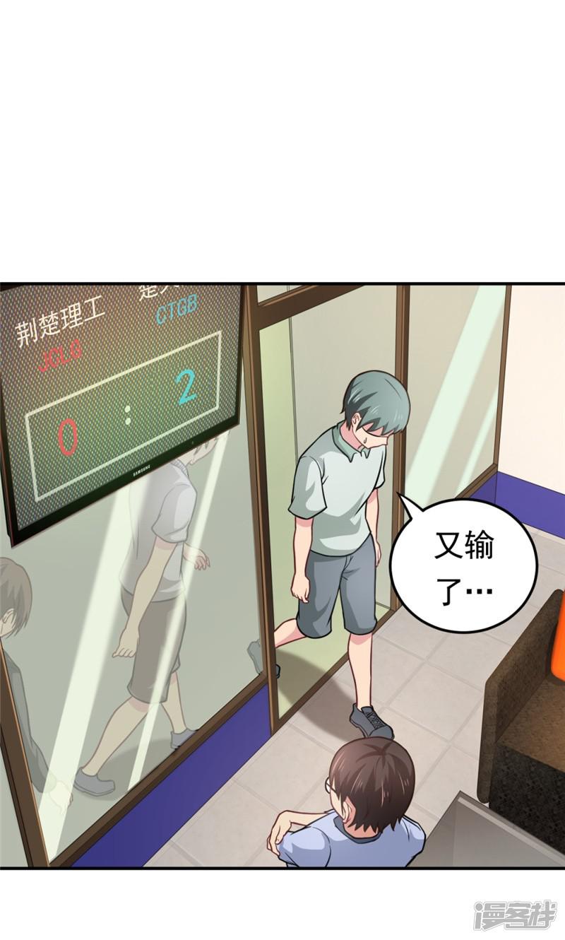 第57话 欺负对手学校的女生有错吗-5