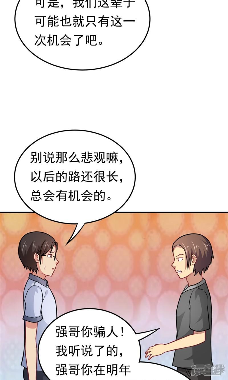 第57话 欺负对手学校的女生有错吗-9