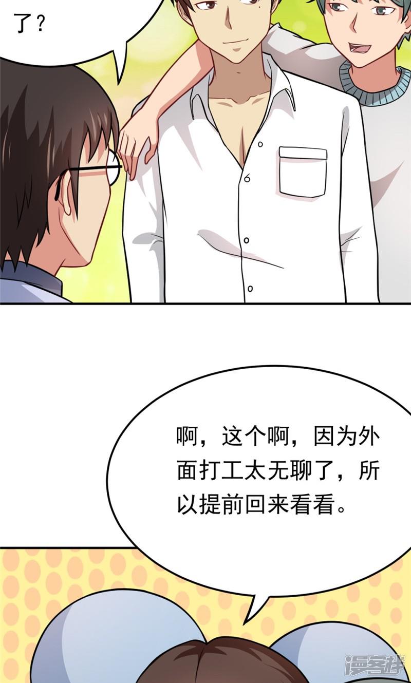 第57话 欺负对手学校的女生有错吗-14