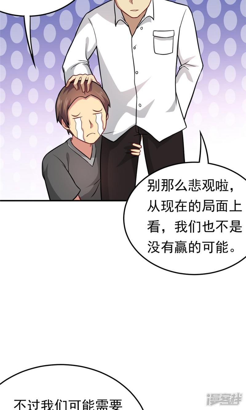 第57话 欺负对手学校的女生有错吗-17