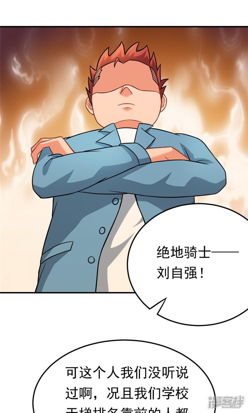 第57话 欺负对手学校的女生有错吗-19