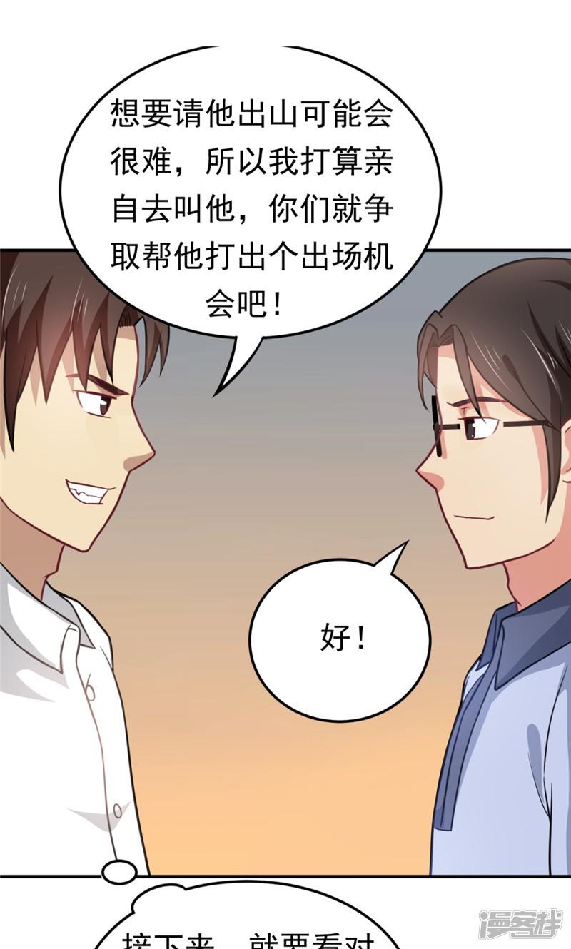 第57话 欺负对手学校的女生有错吗-22