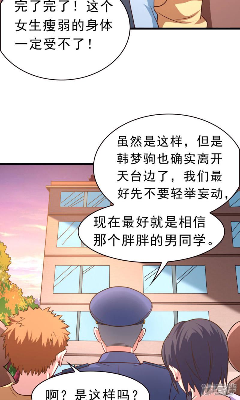 第59话 有的不甘心并不是因为能力不足-17