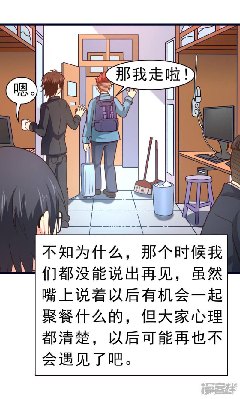 第59话 有的不甘心并不是因为能力不足-28