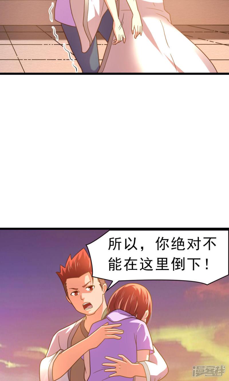 第59话 有的不甘心并不是因为能力不足-21