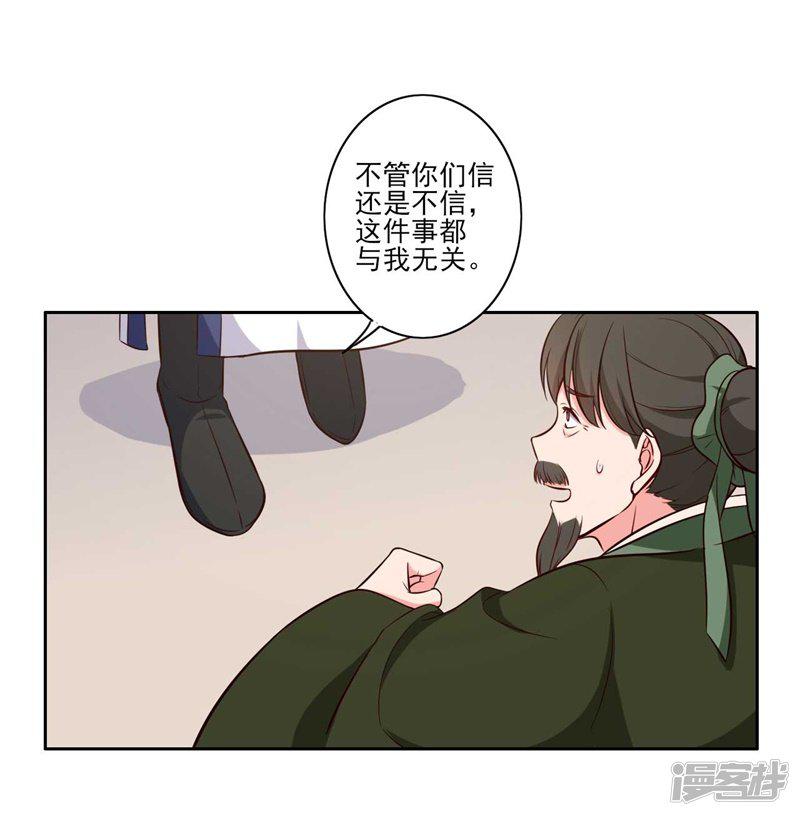 第21话 听说他会吃人！-0