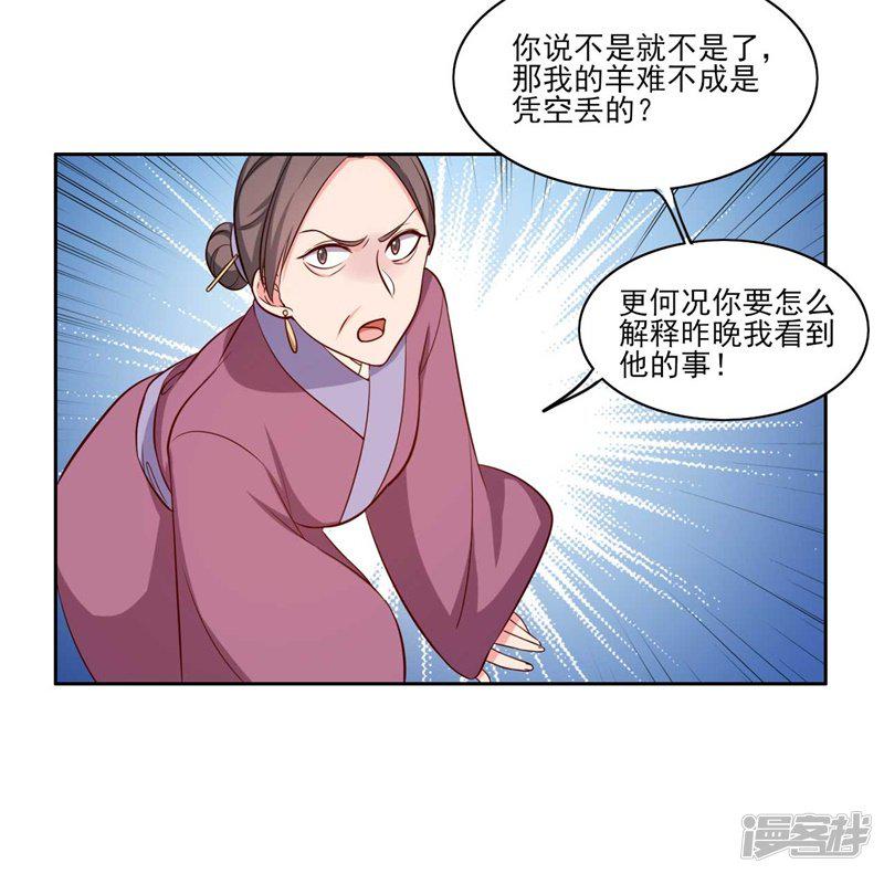 第21话 听说他会吃人！-5