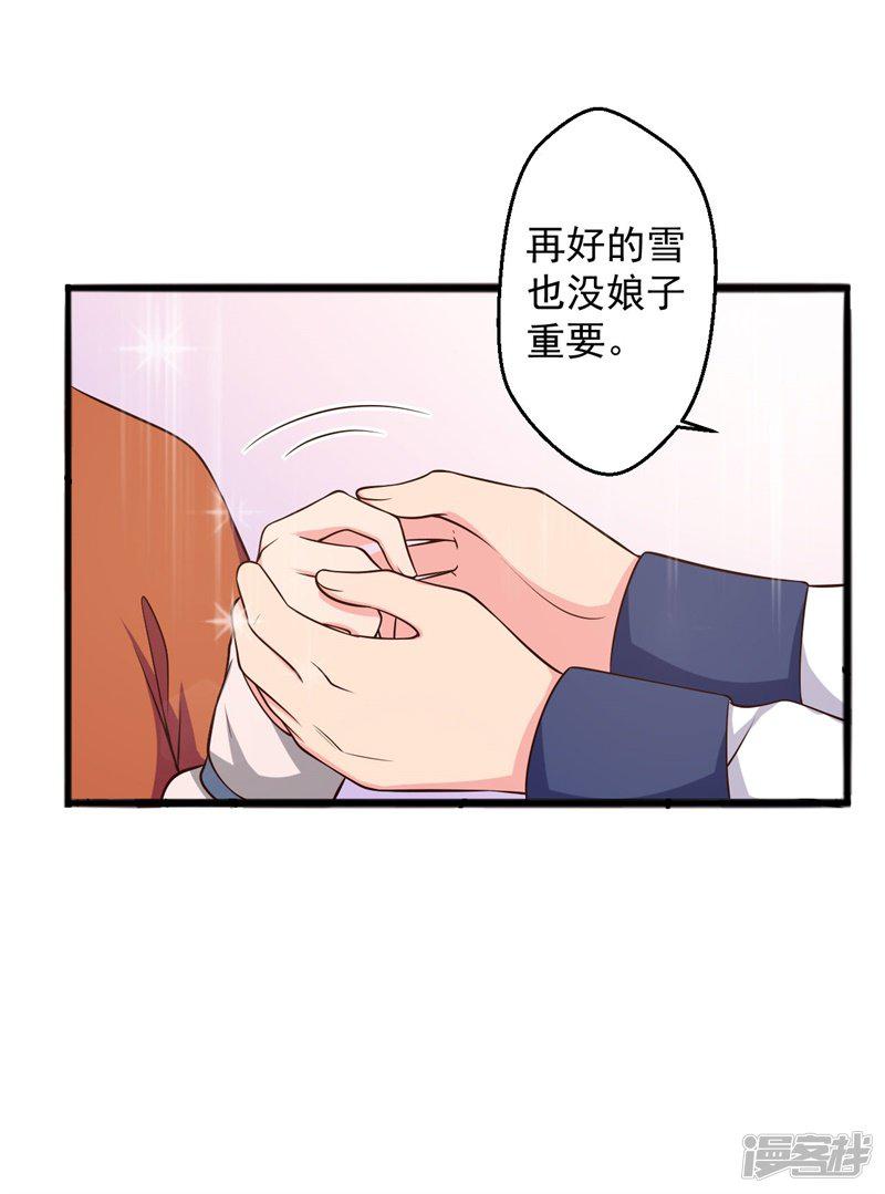 第25话 娘子好甜啊-3