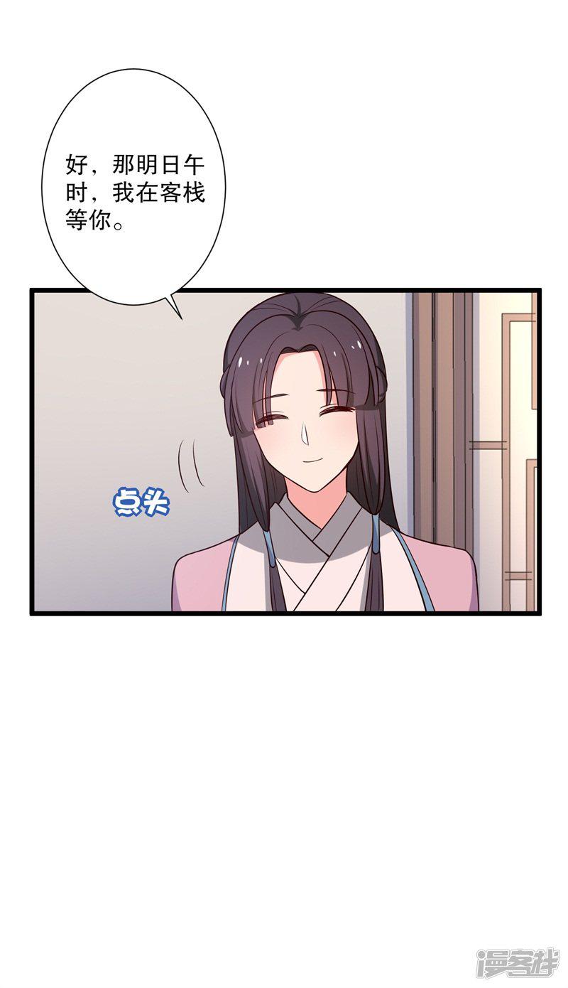 第27话 这狗血的剧情-9