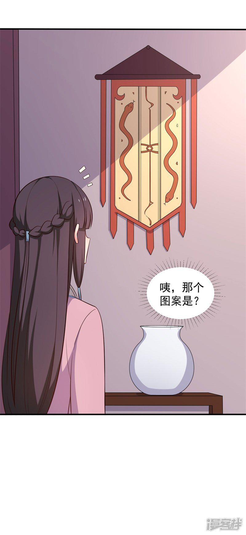 第29话 顾寒和迷踪教有关？-20