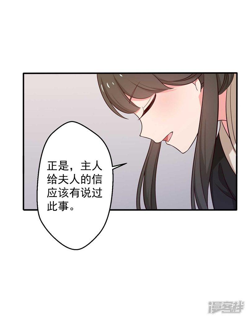 第31话 夫人的小铃铛-6